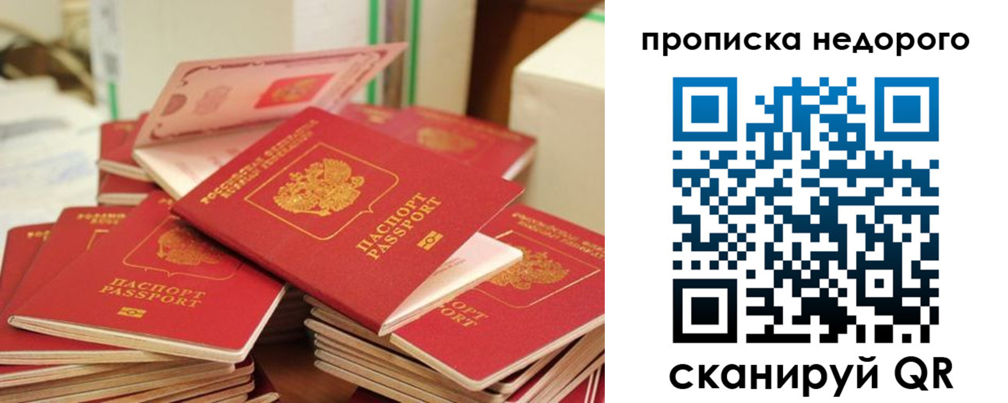 временная регистрация в квартире в Коломне