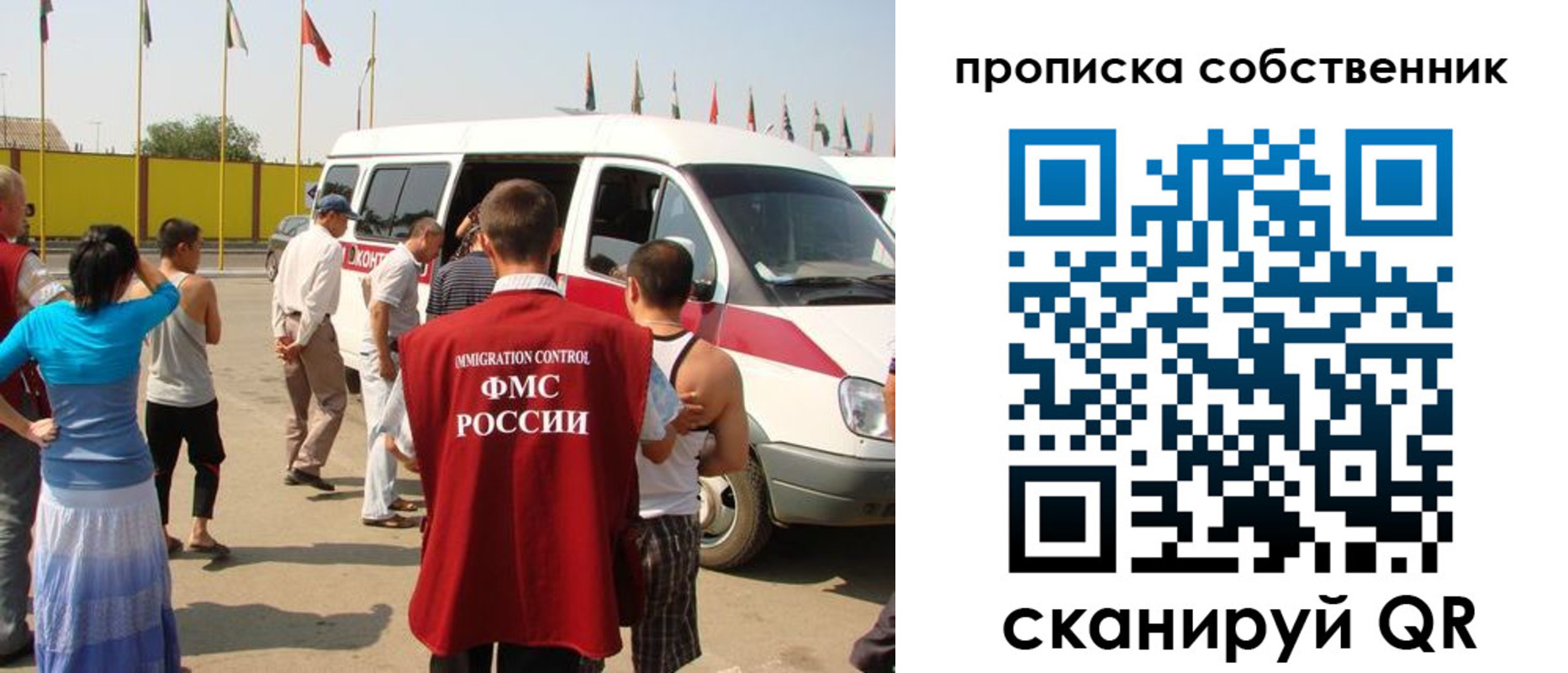 купить прописку в Коломне