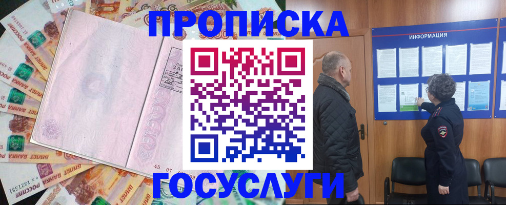 временная регистрация адрес в Коломне