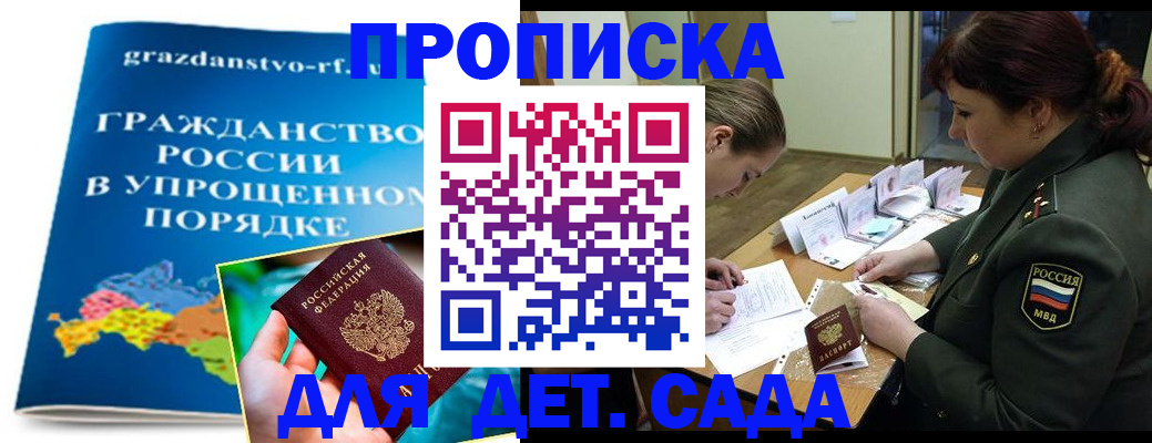 миграционный учет в Коломне