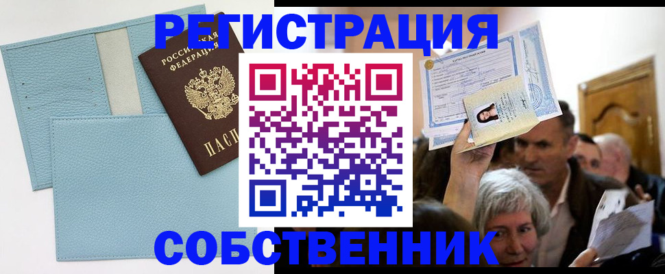 регистрация в Коломне