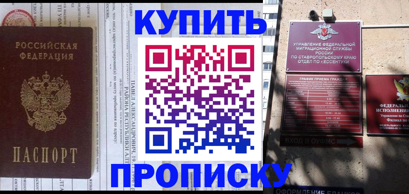 временная регистрация в Коломне