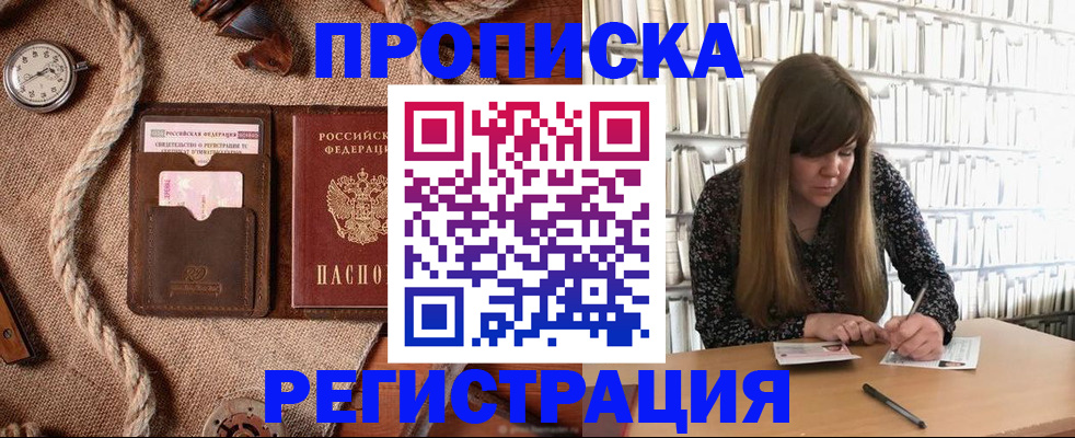 временная регистрация собственник в Коломне