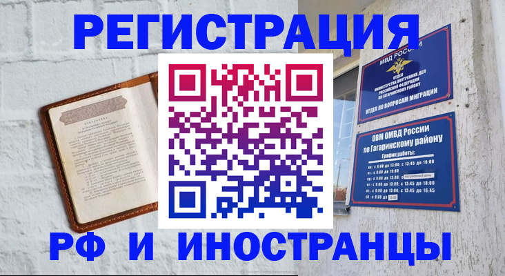 временная регистрация адрес в Коломне