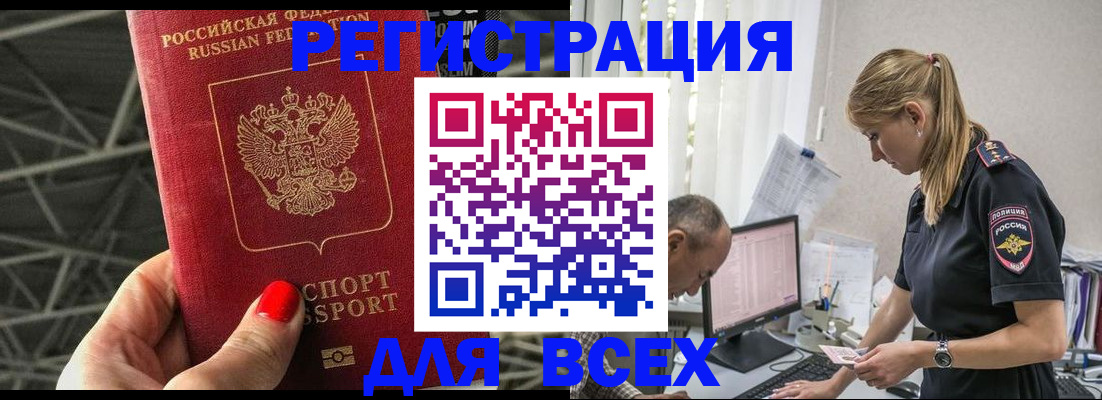 регистрация для школы в Коломне